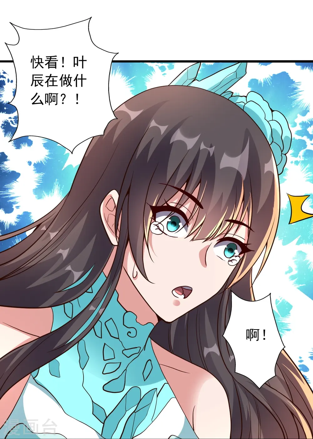 第269话 仙轮禁术，再现神威！ 第68页