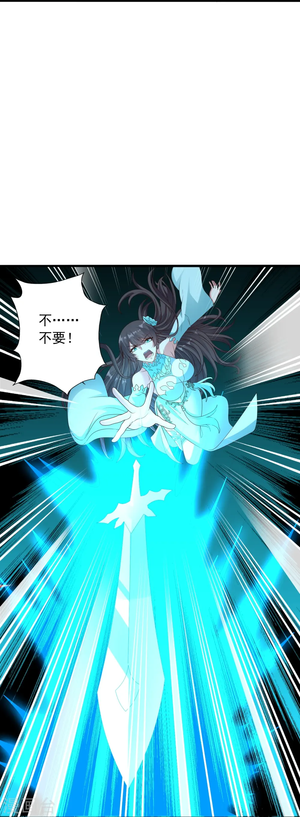 第269话 仙轮禁术，再现神威！ 第69页
