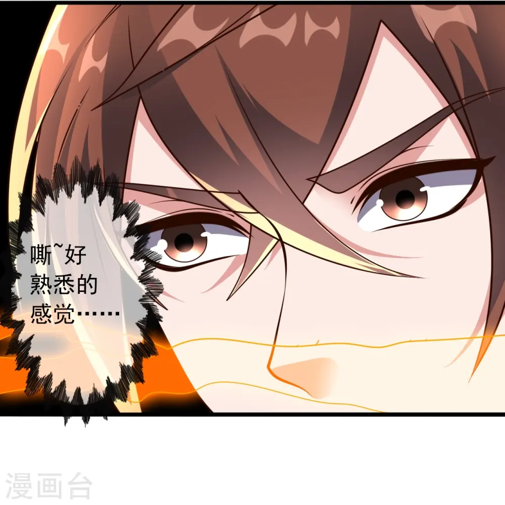 第269话 仙轮禁术，再现神威！ 第73页