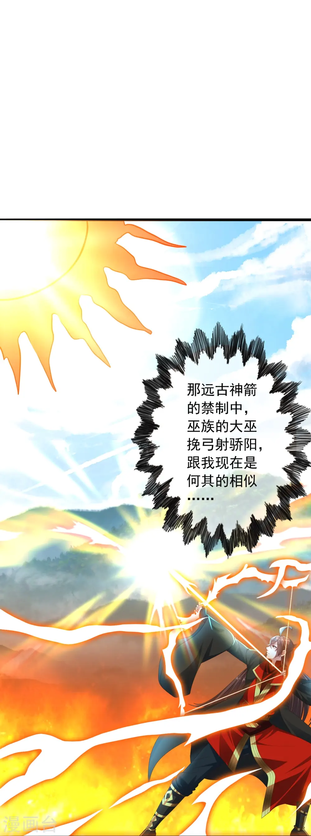 第269话 仙轮禁术，再现神威！ 第74页