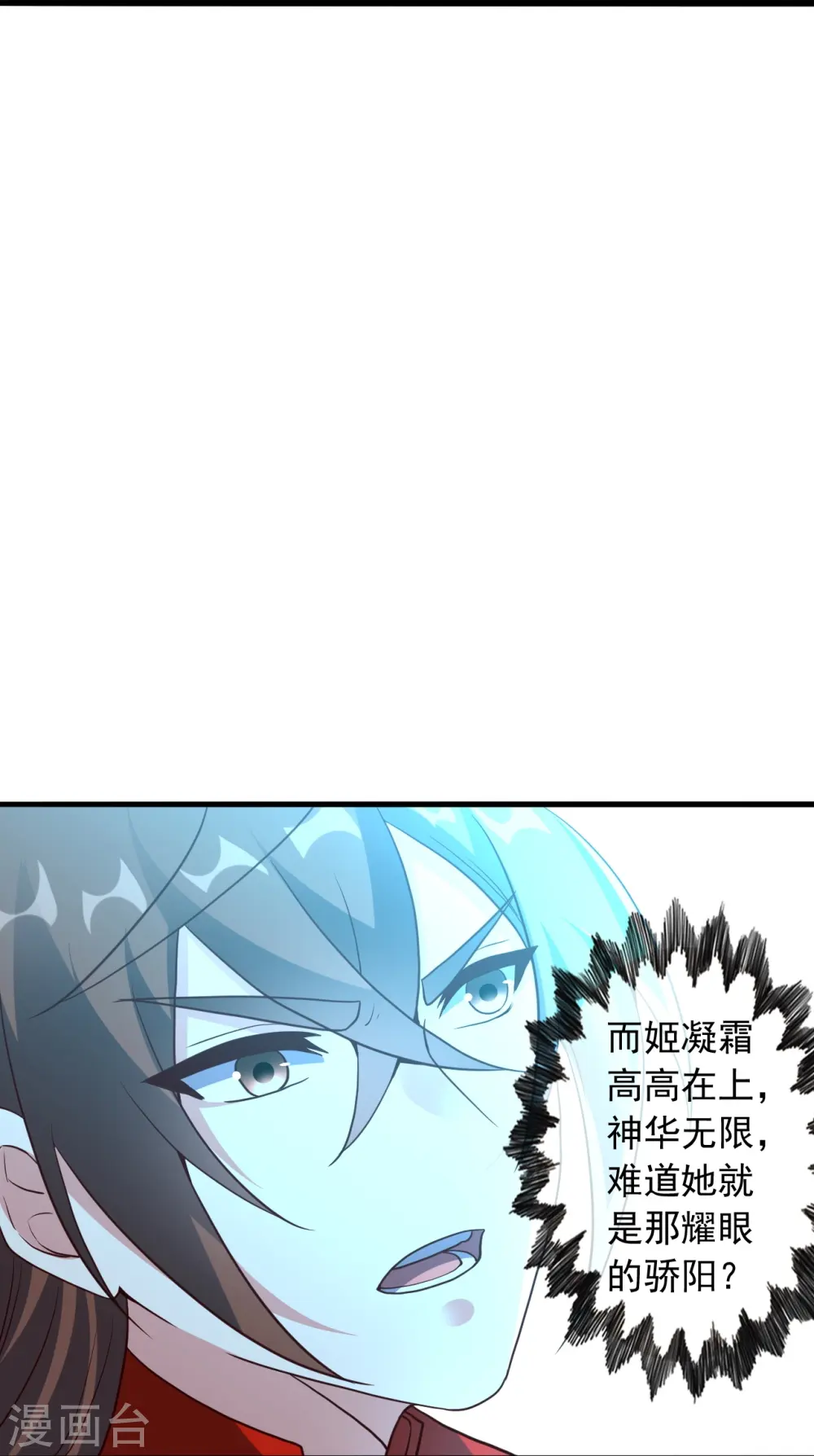 第269话 仙轮禁术，再现神威！ 第75页