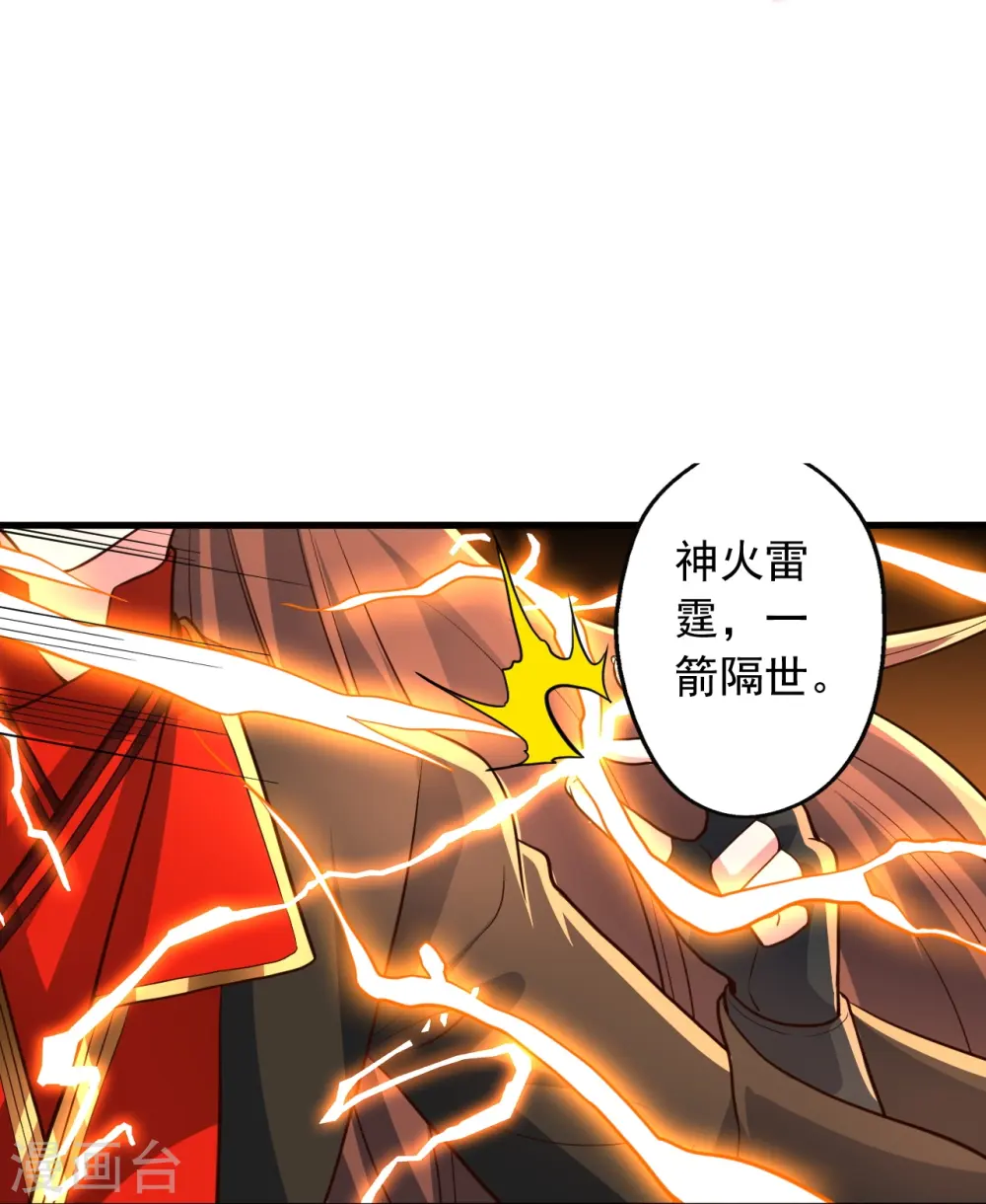 第269话 仙轮禁术，再现神威！ 第78页