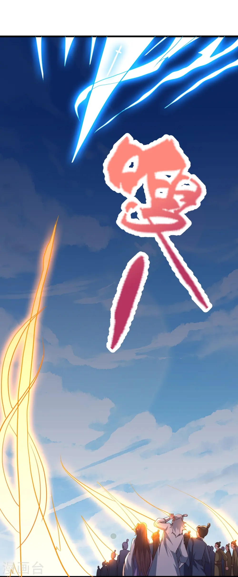 第269话 仙轮禁术，再现神威！ 第82页