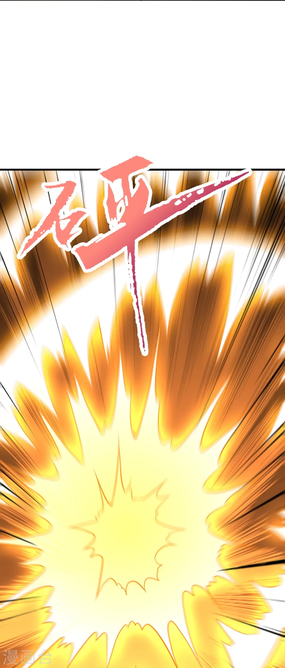 第269话 仙轮禁术，再现神威！ 第83页
