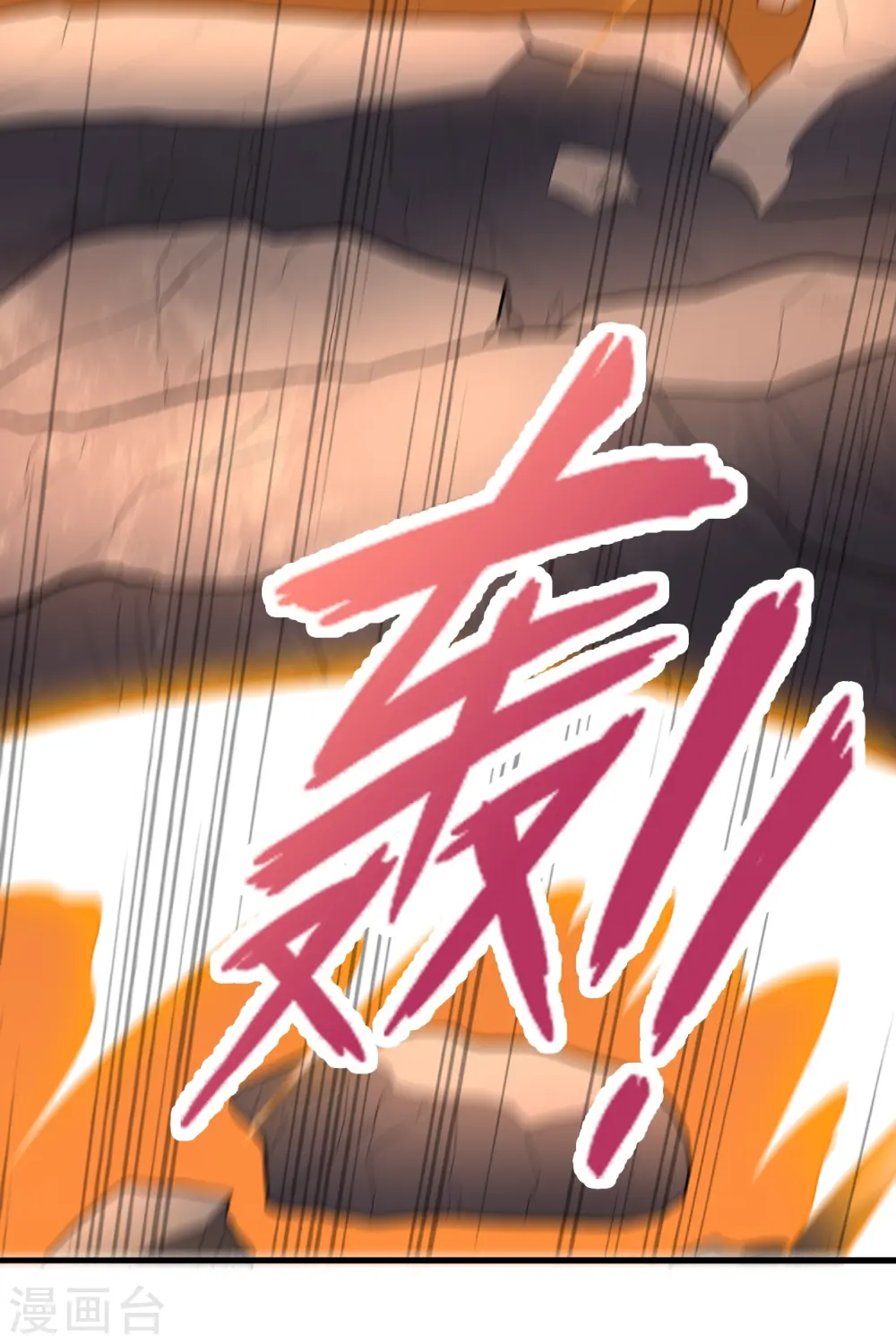第269话 仙轮禁术，再现神威！ 第87页
