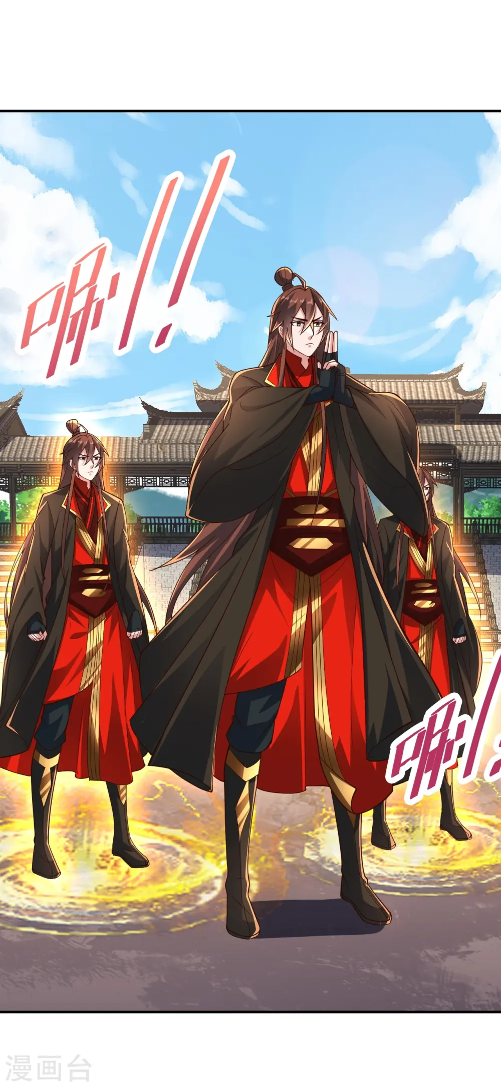 第267话 天雷助战！ 第2页