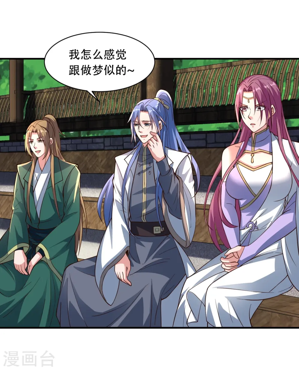 第267话 天雷助战！ 第6页