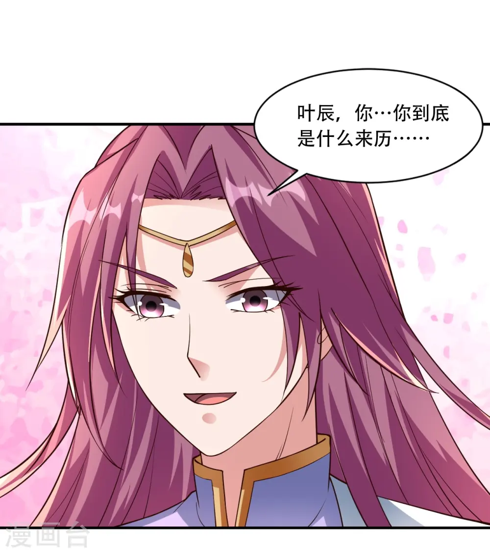 第267话 天雷助战！ 第7页