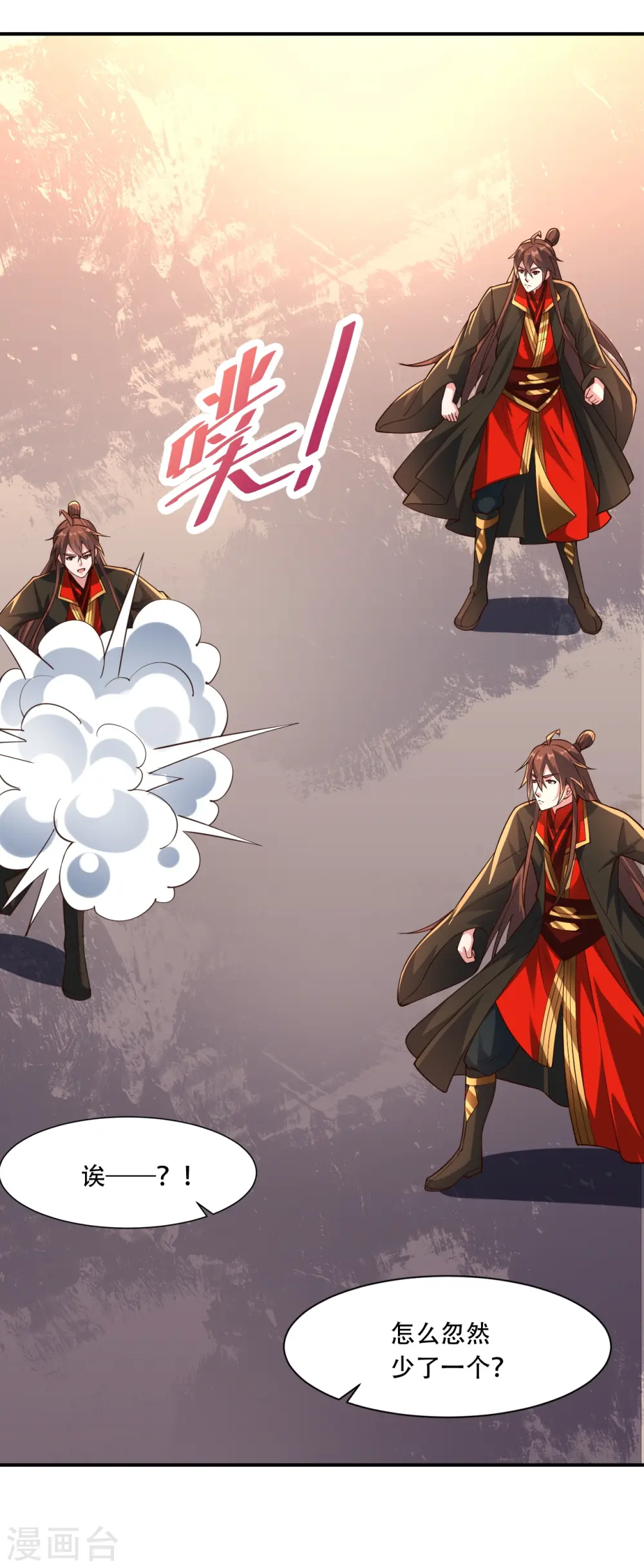 第267话 天雷助战！ 第8页