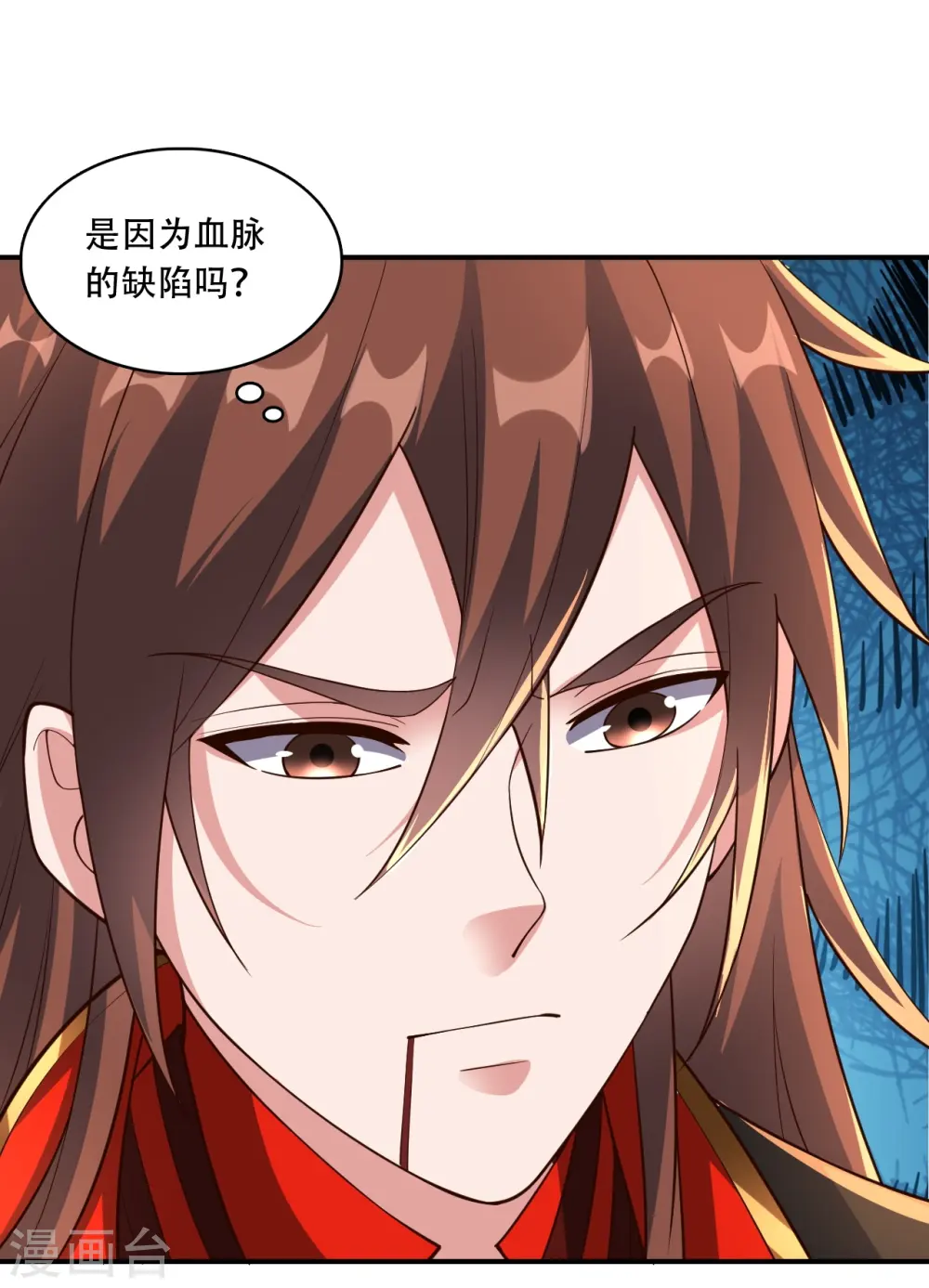 第267话 天雷助战！ 第9页
