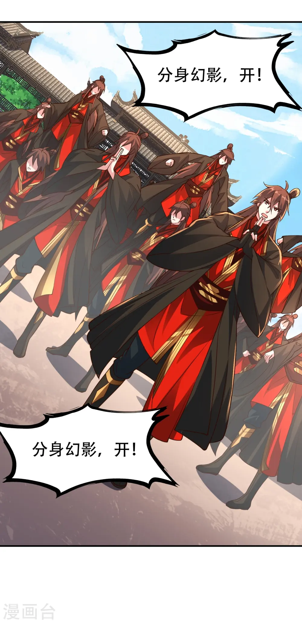 第267话 天雷助战！ 第12页