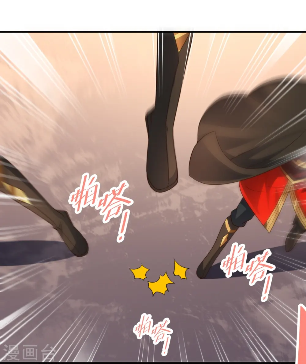 第267话 天雷助战！ 第16页