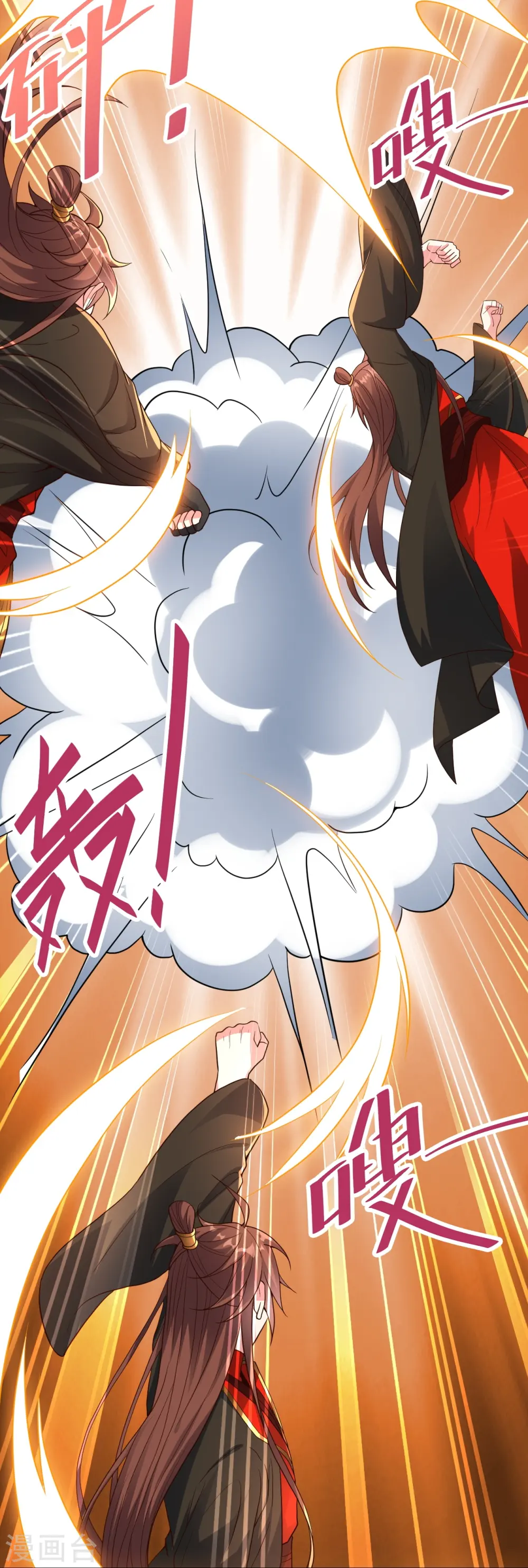 第267话 天雷助战！ 第18页
