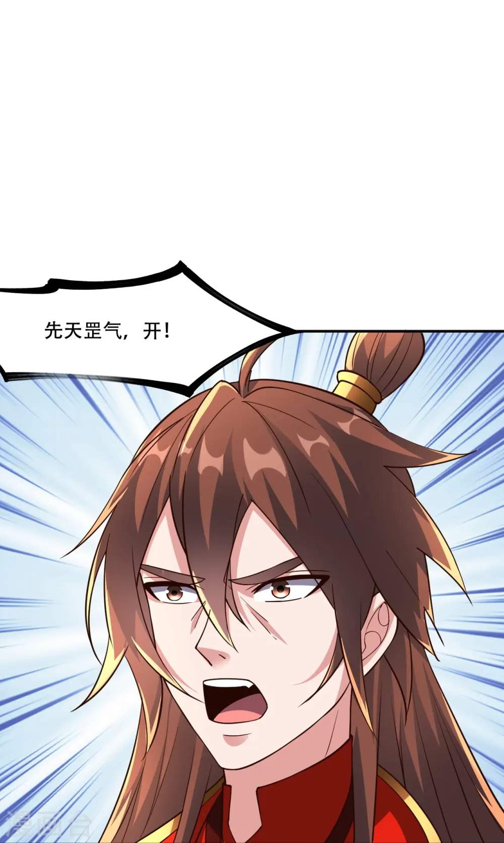第267话 天雷助战！ 第23页