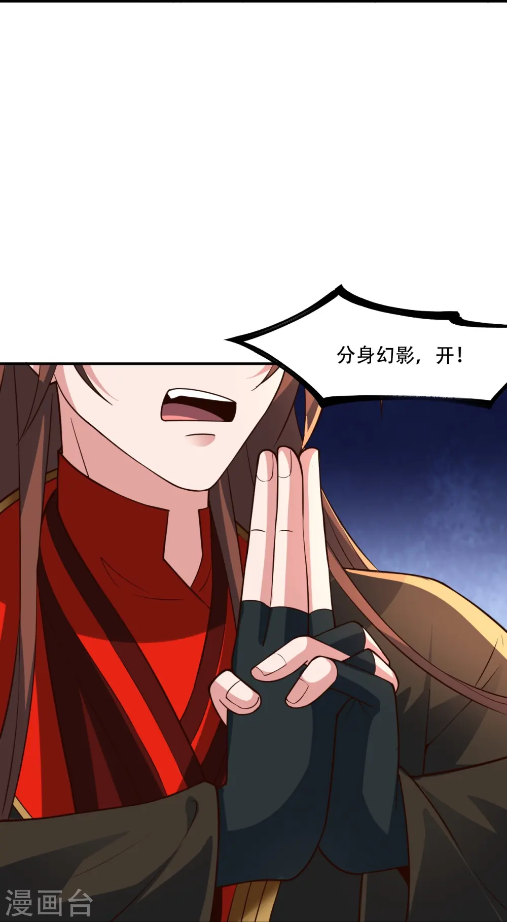 第267话 天雷助战！ 第24页