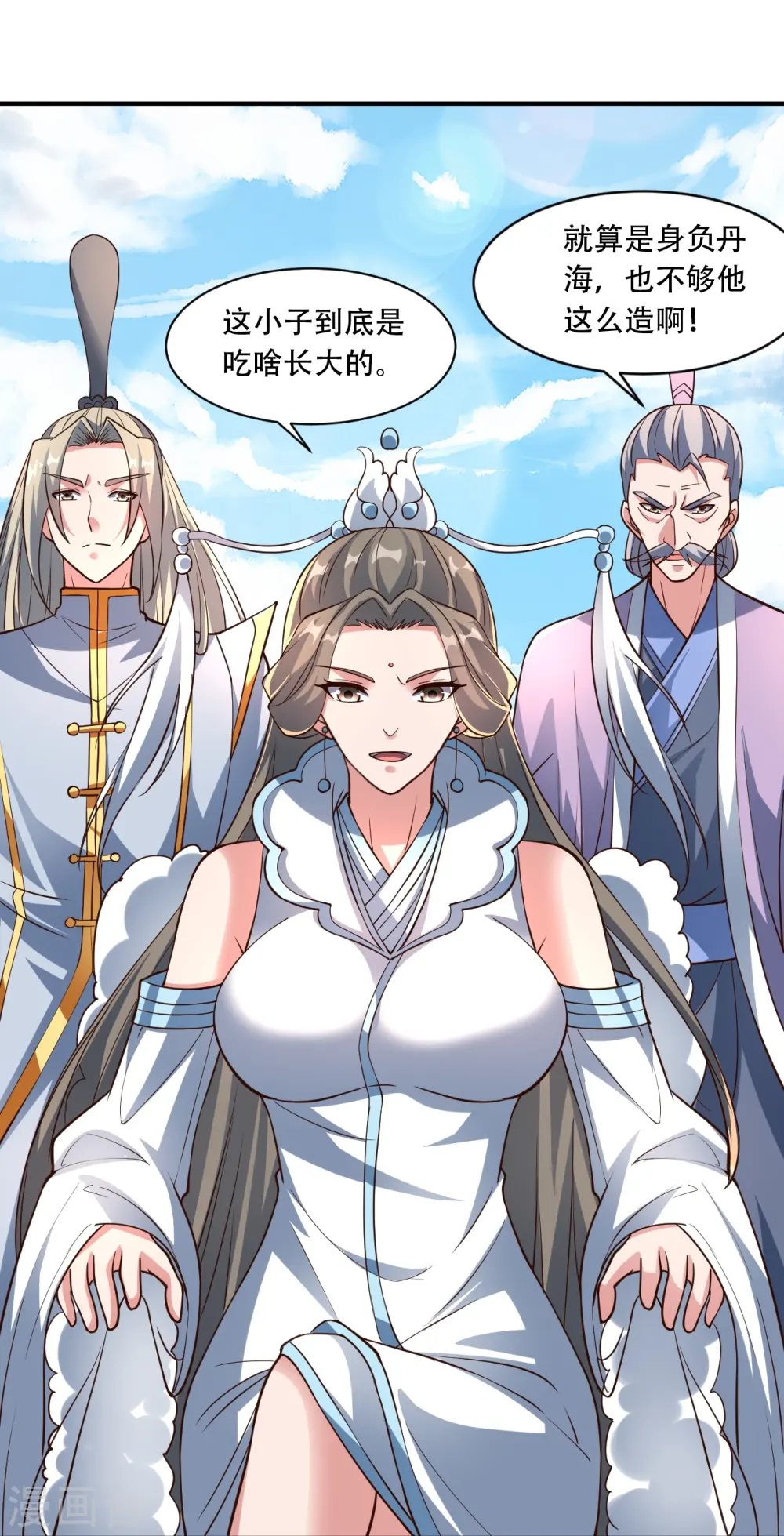 第267话 天雷助战！ 第28页