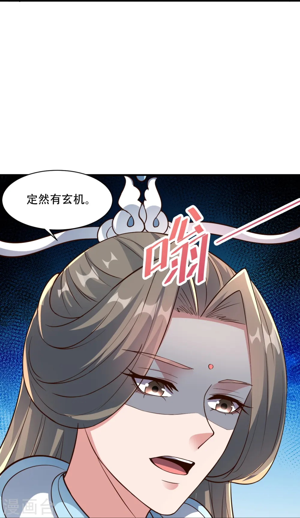 第267话 天雷助战！ 第29页