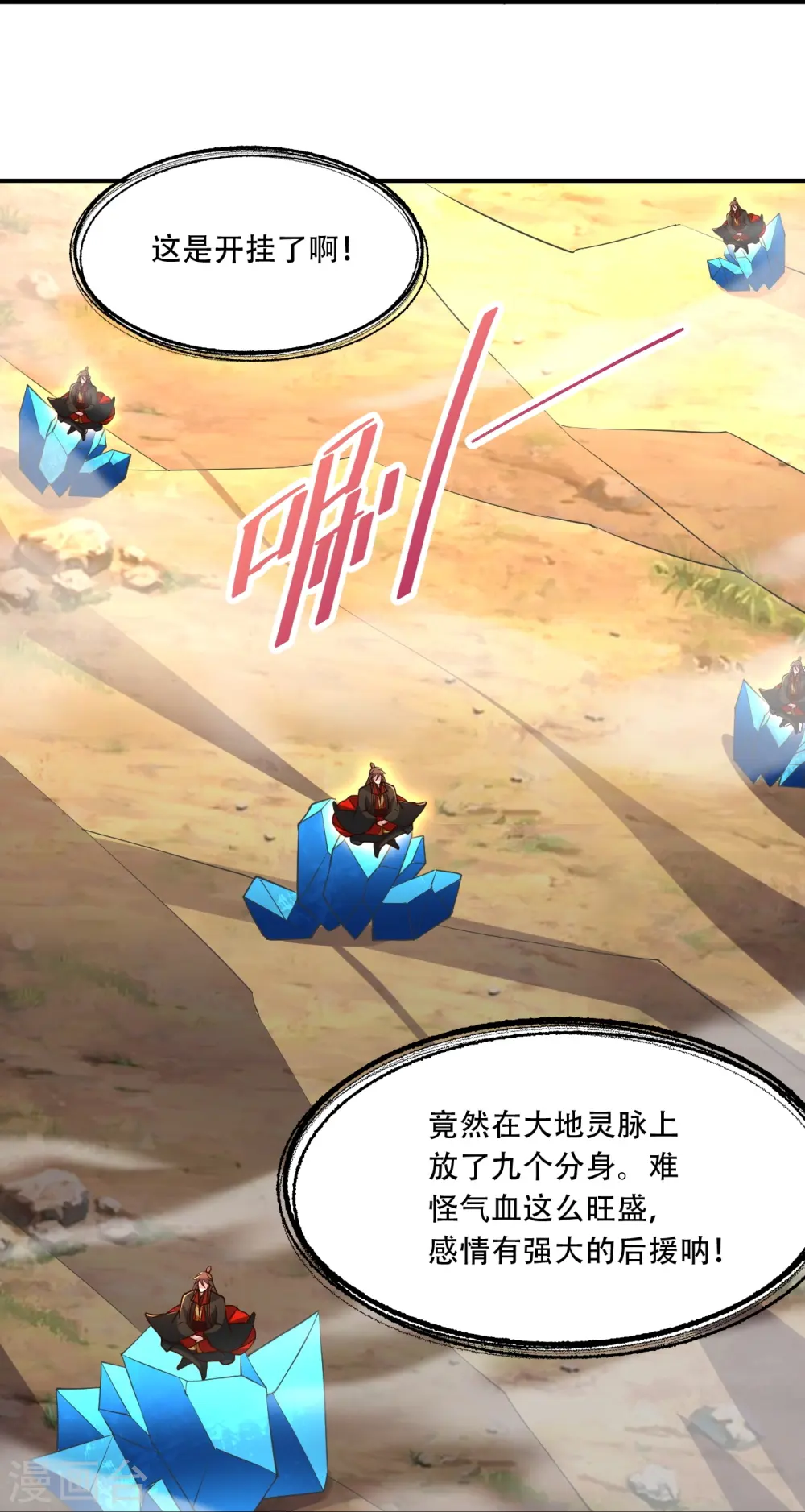 第267话 天雷助战！ 第30页