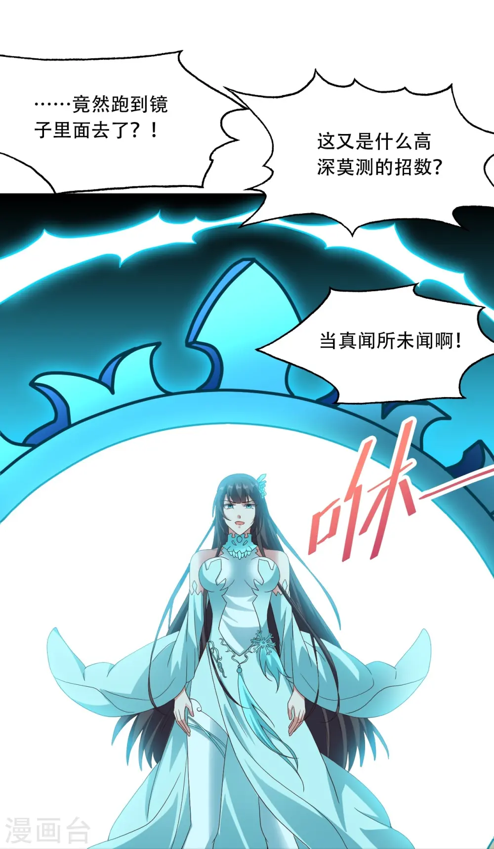 第267话 天雷助战！ 第33页