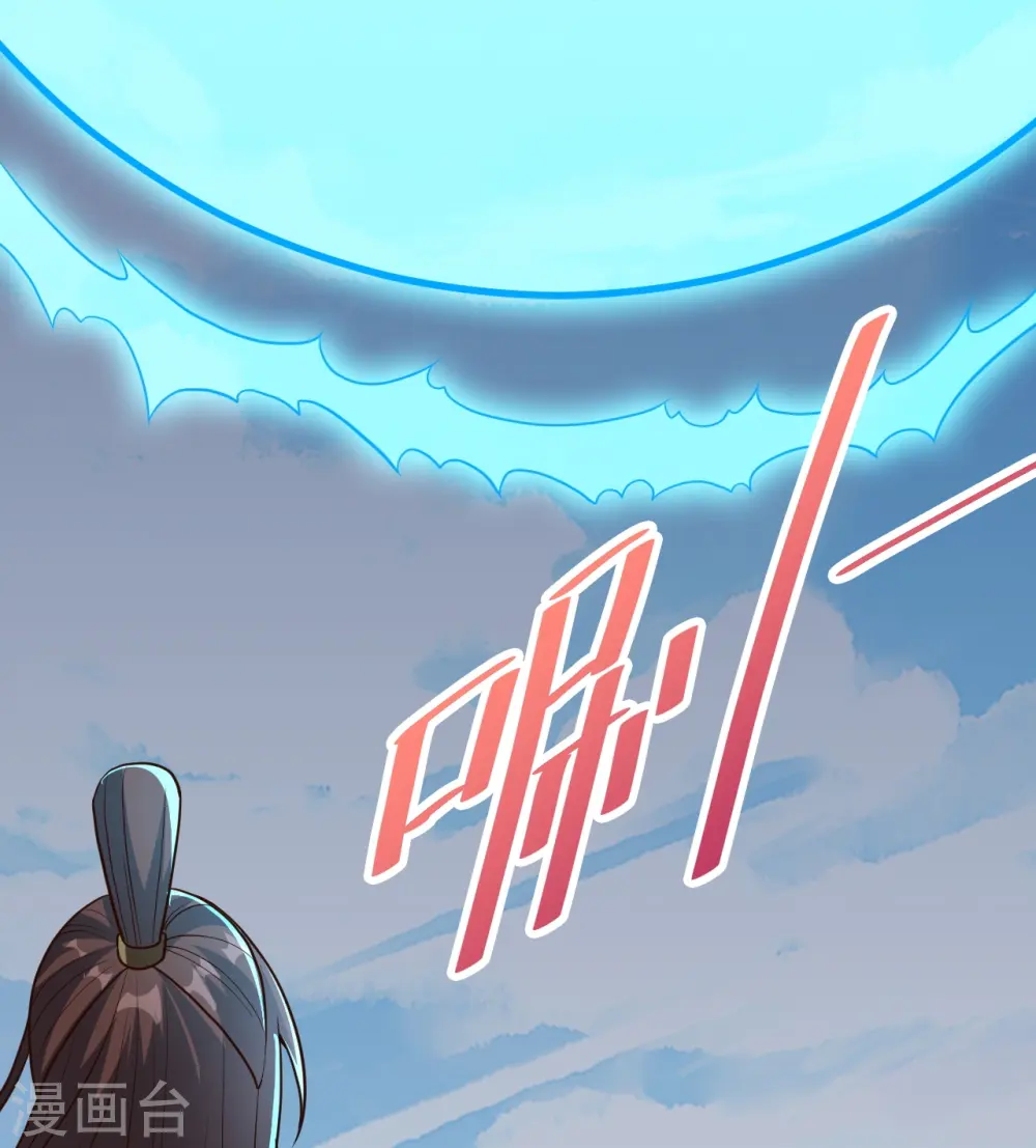 第267话 天雷助战！ 第38页