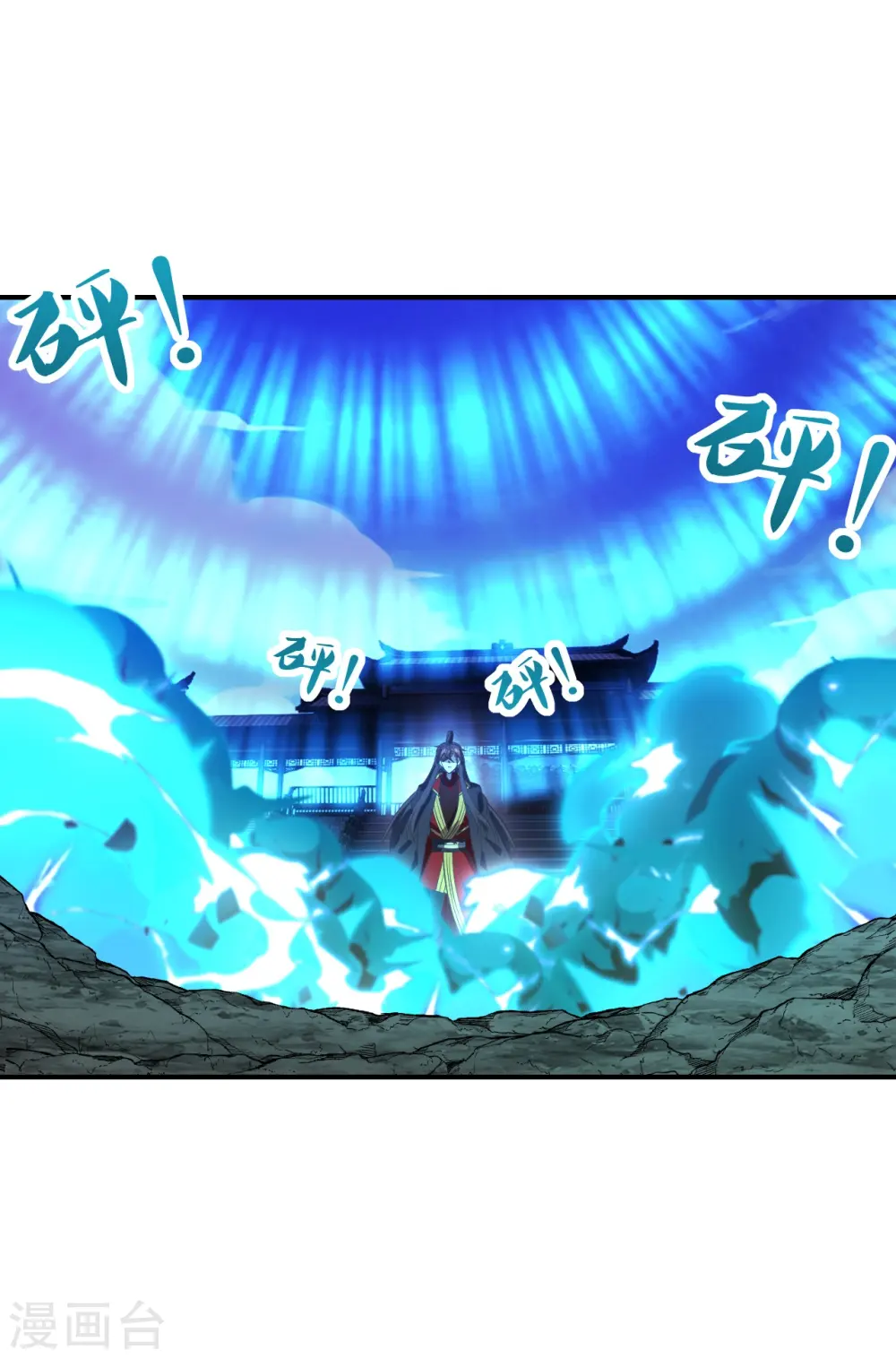 第267话 天雷助战！ 第42页