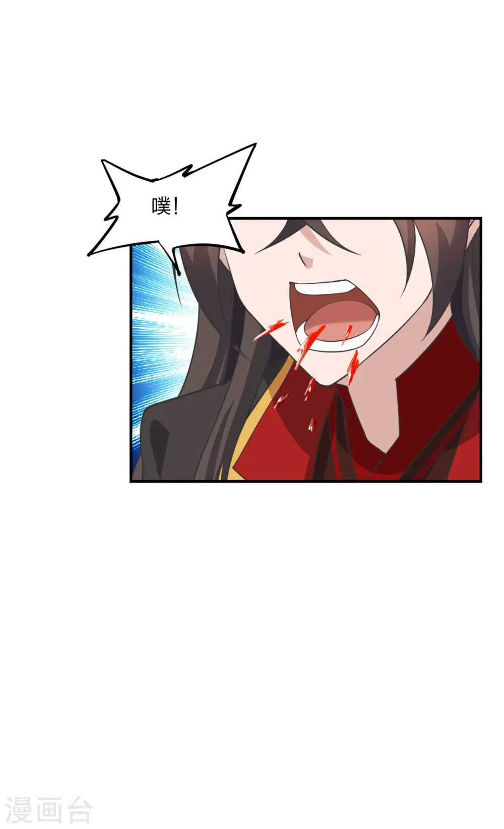 第267话 天雷助战！ 第44页