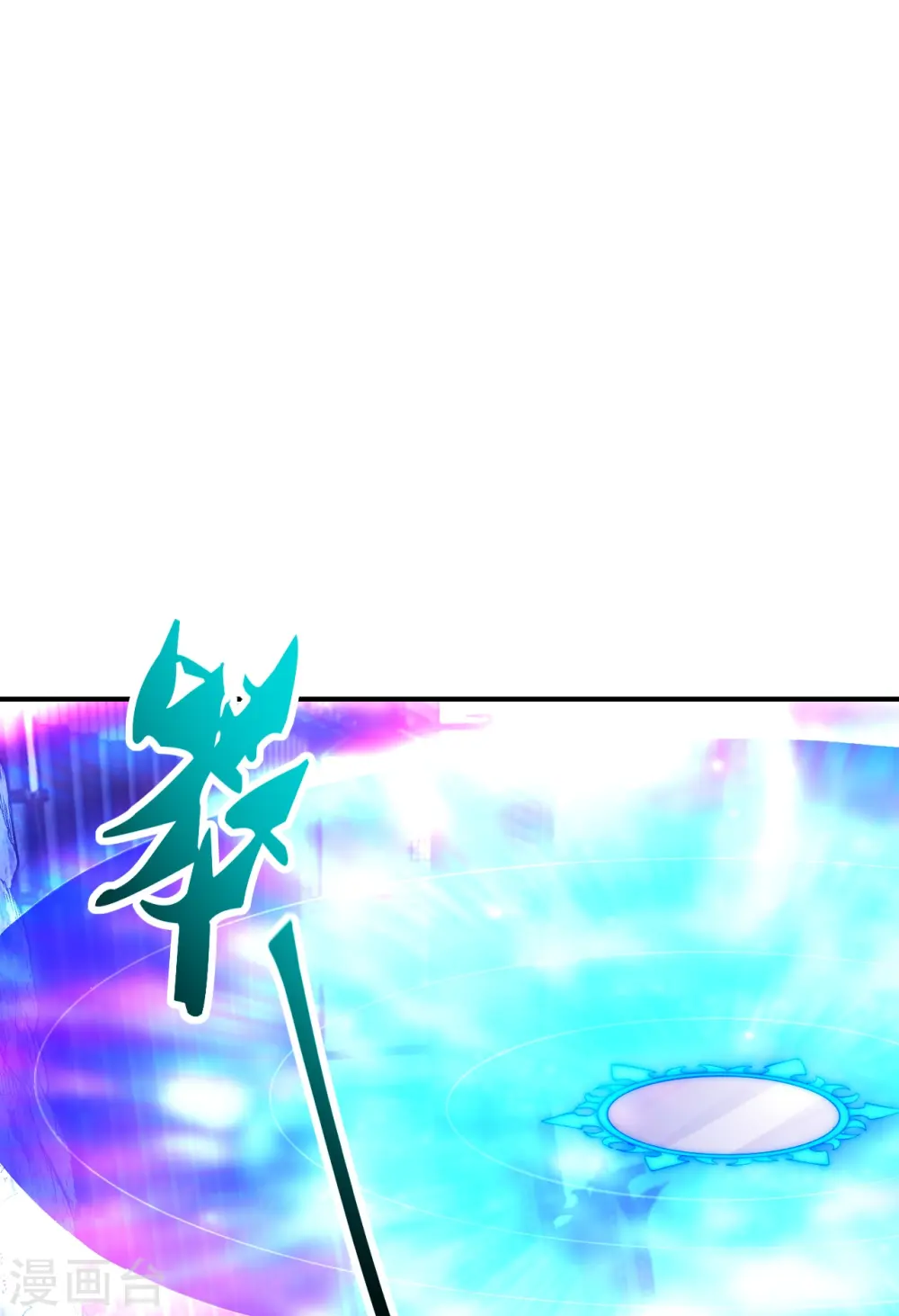 第267话 天雷助战！ 第45页