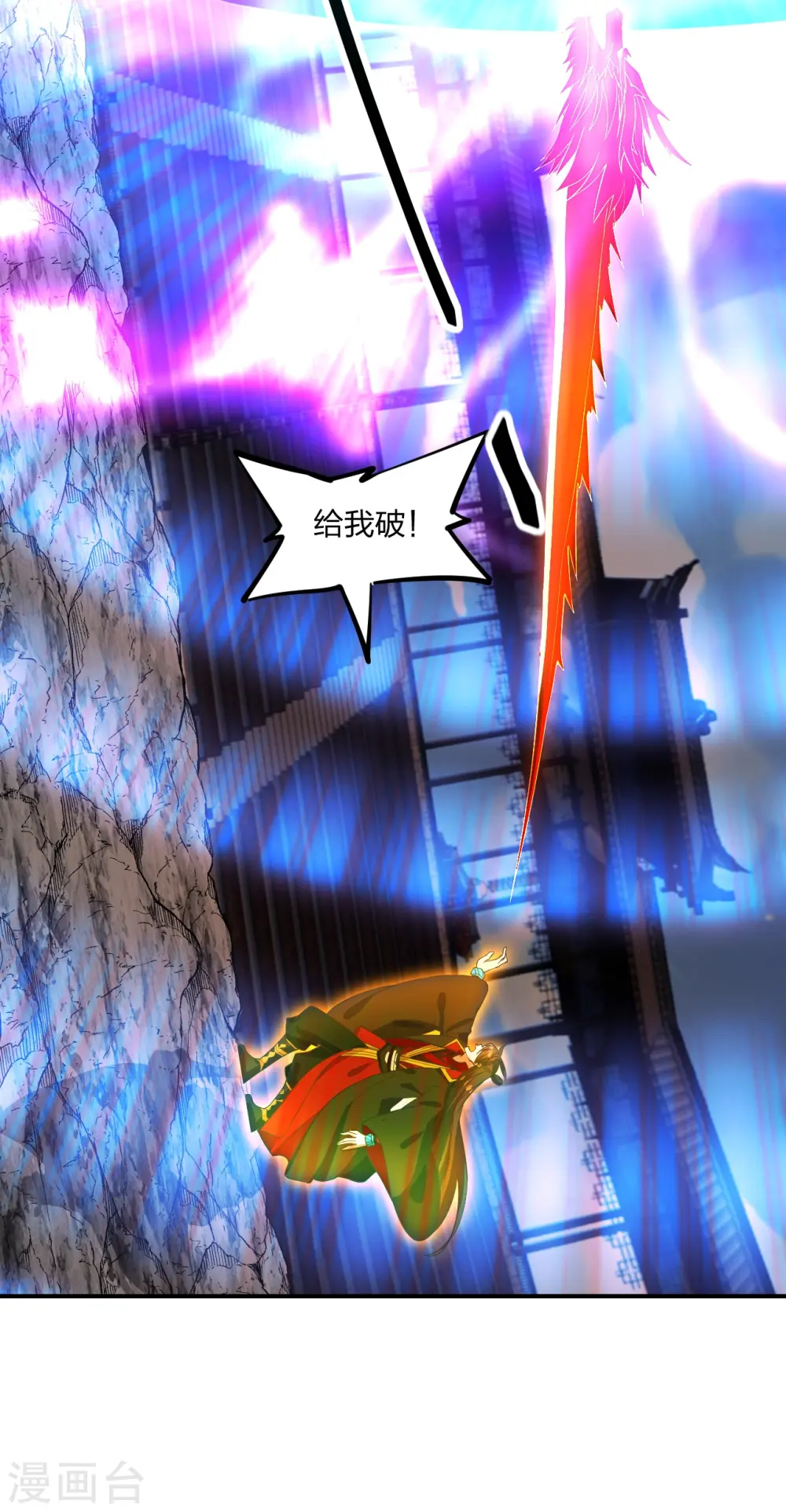 第267话 天雷助战！ 第46页