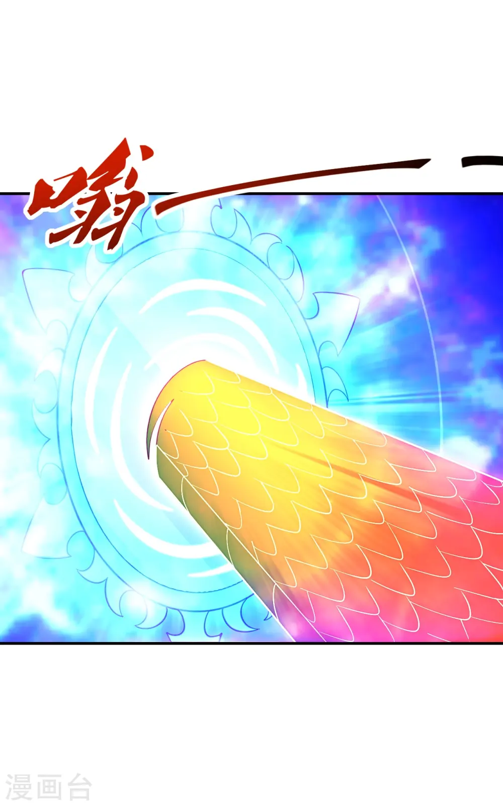 第267话 天雷助战！ 第47页