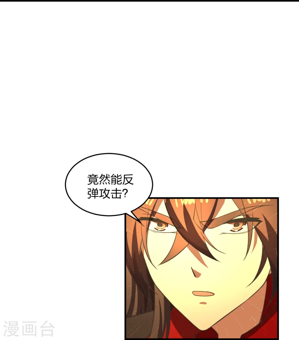 第267话 天雷助战！ 第49页