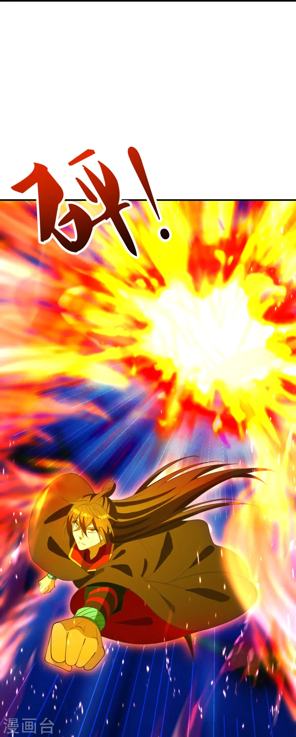 第267话 天雷助战！ 第51页