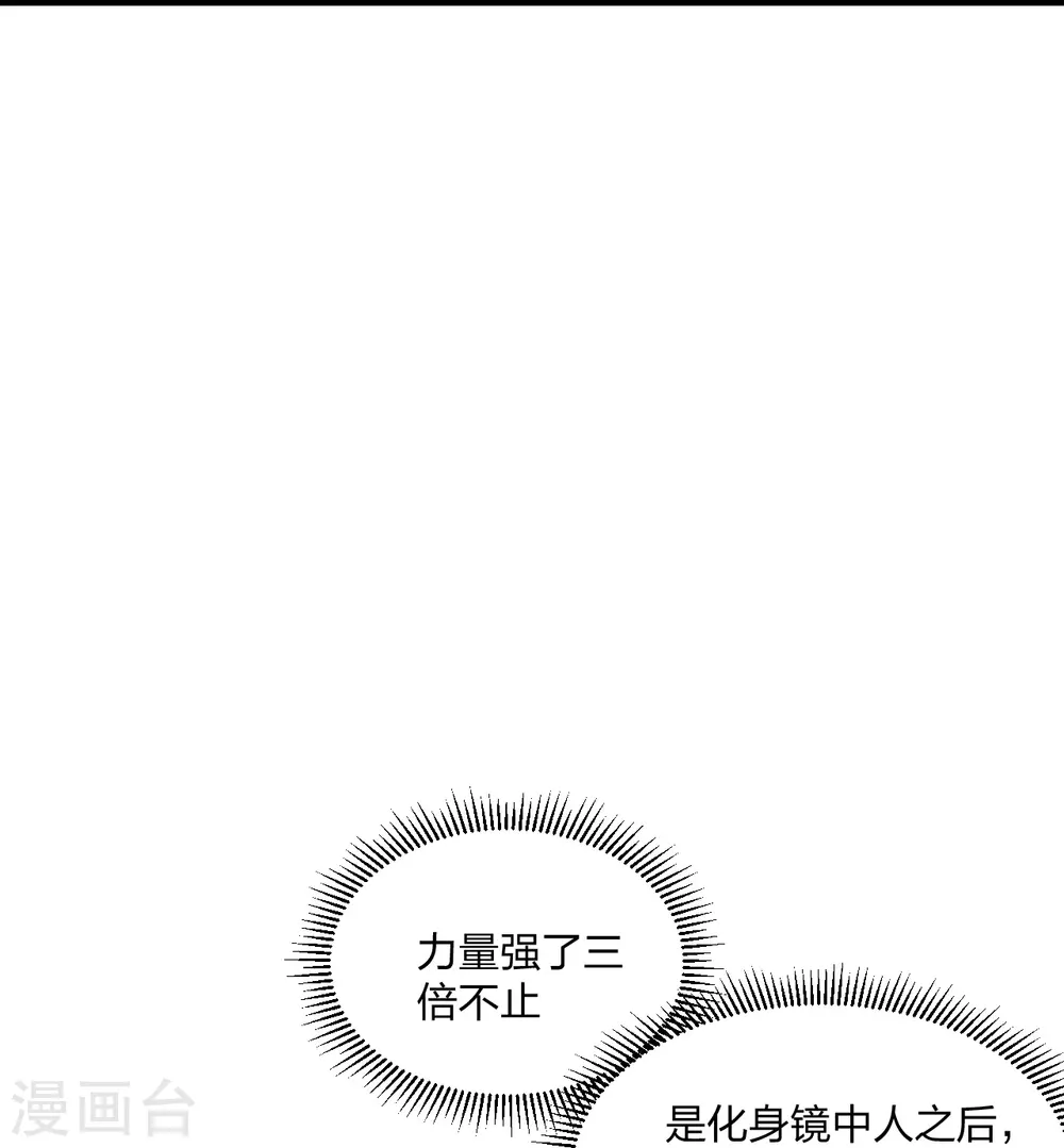 第267话 天雷助战！ 第56页