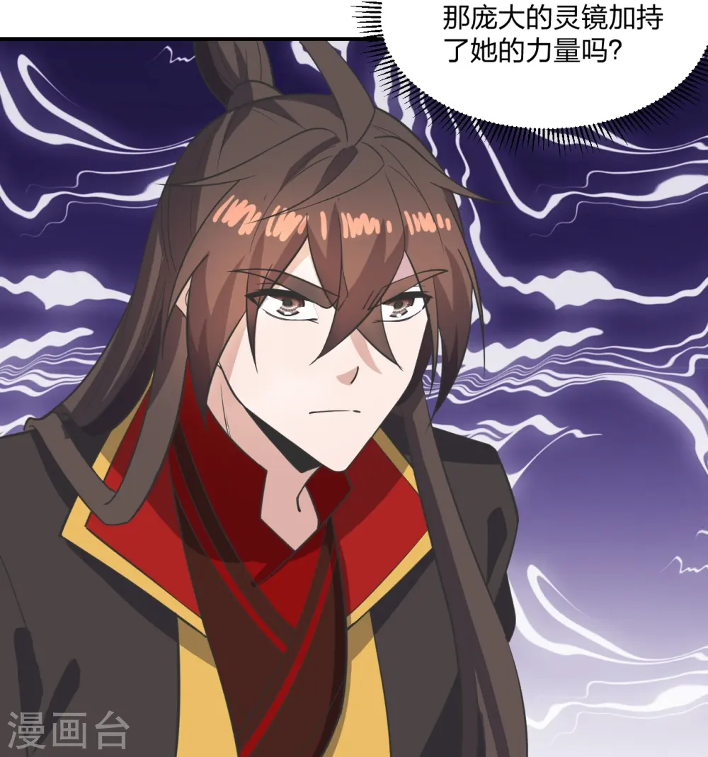 第267话 天雷助战！ 第57页