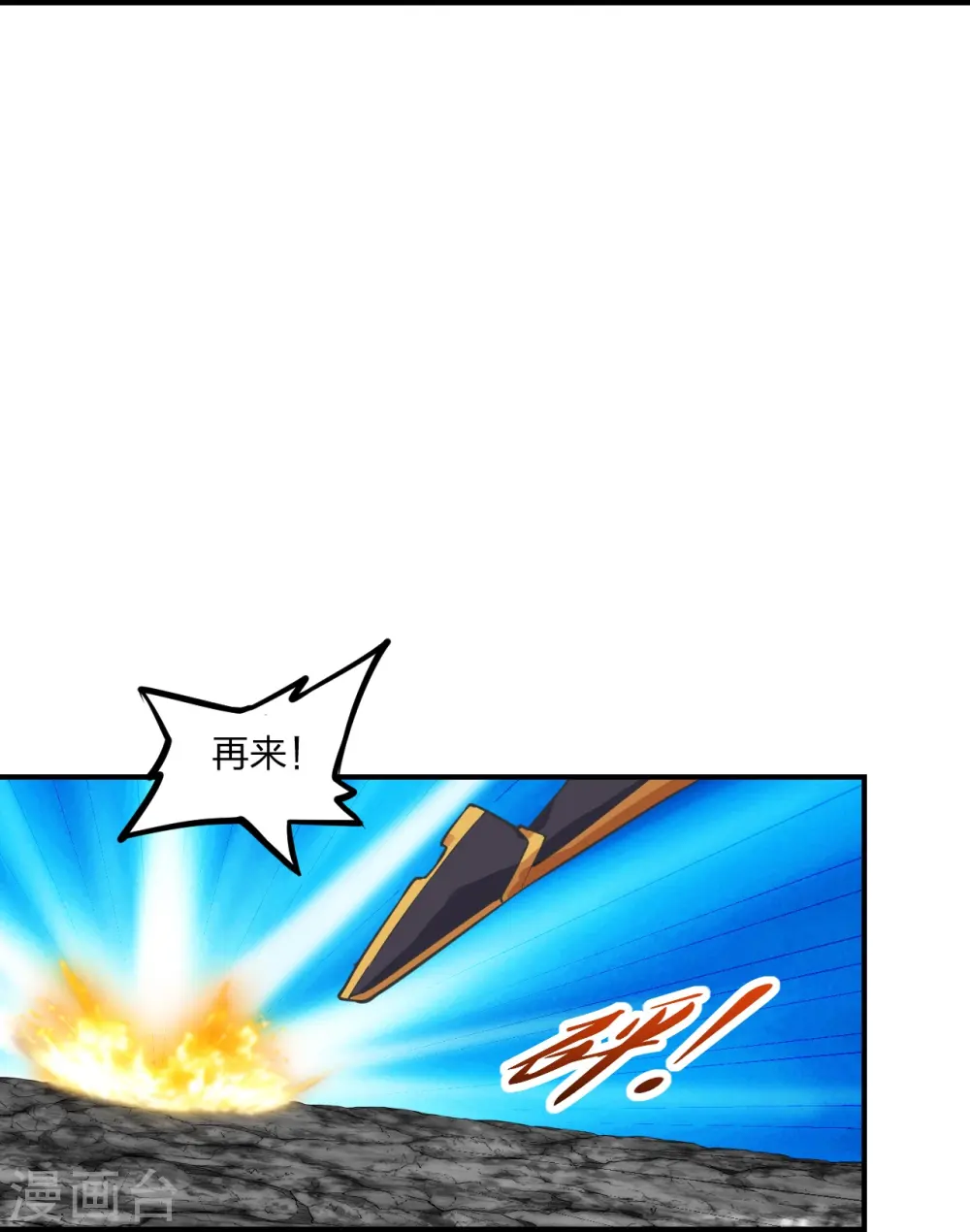 第267话 天雷助战！ 第58页
