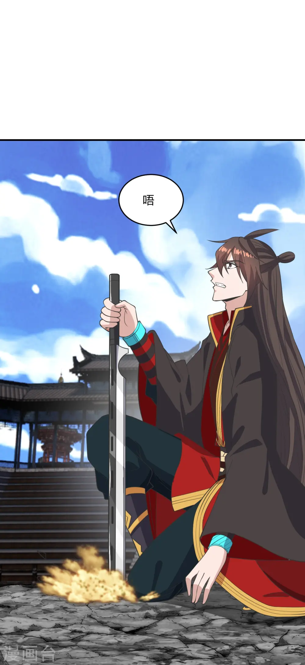 第267话 天雷助战！ 第63页