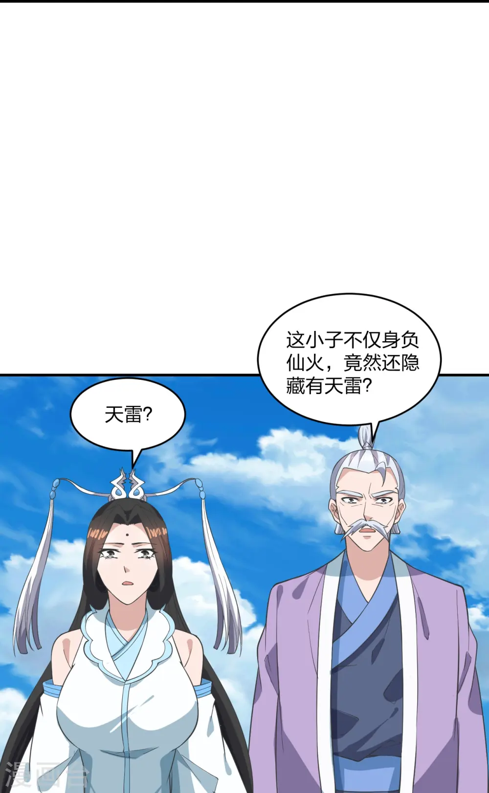 第267话 天雷助战！ 第72页