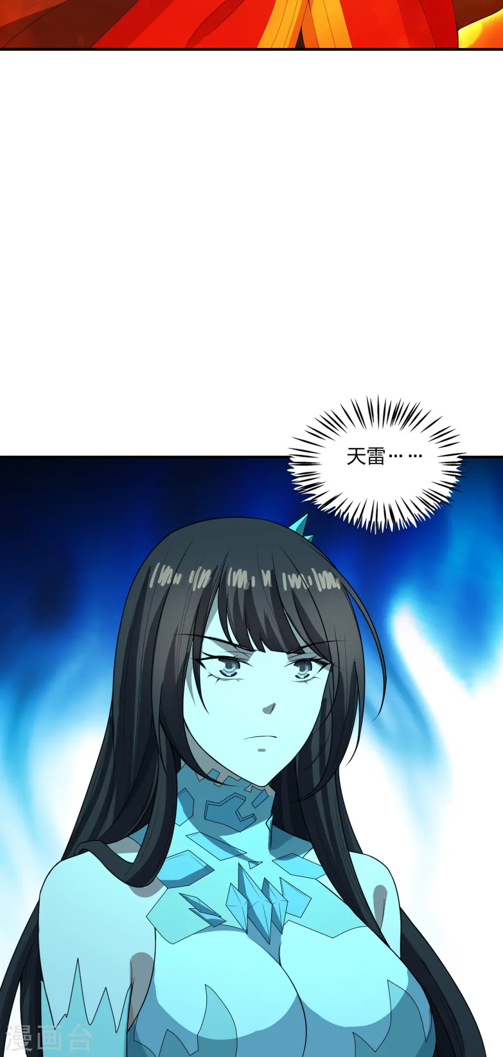 第267话 天雷助战！ 第77页