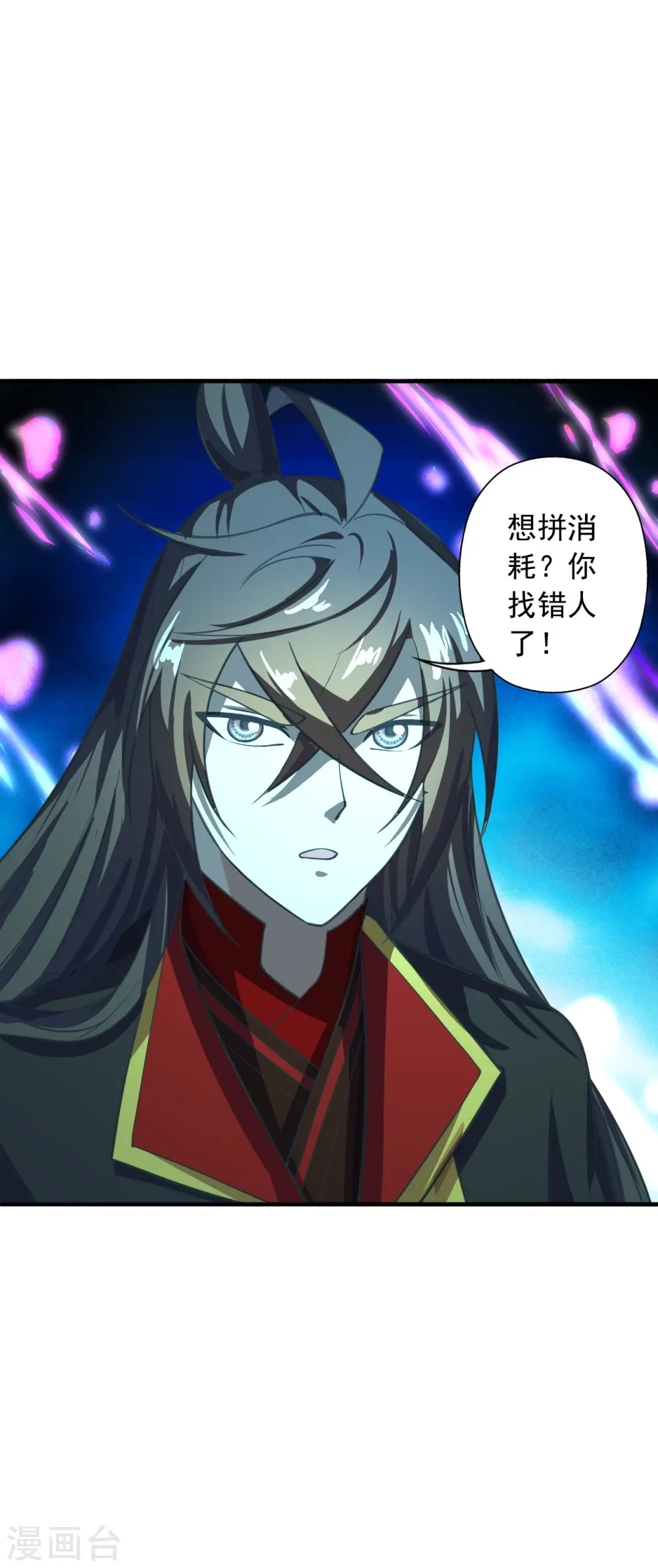 第266话 必死无疑！ 第3页