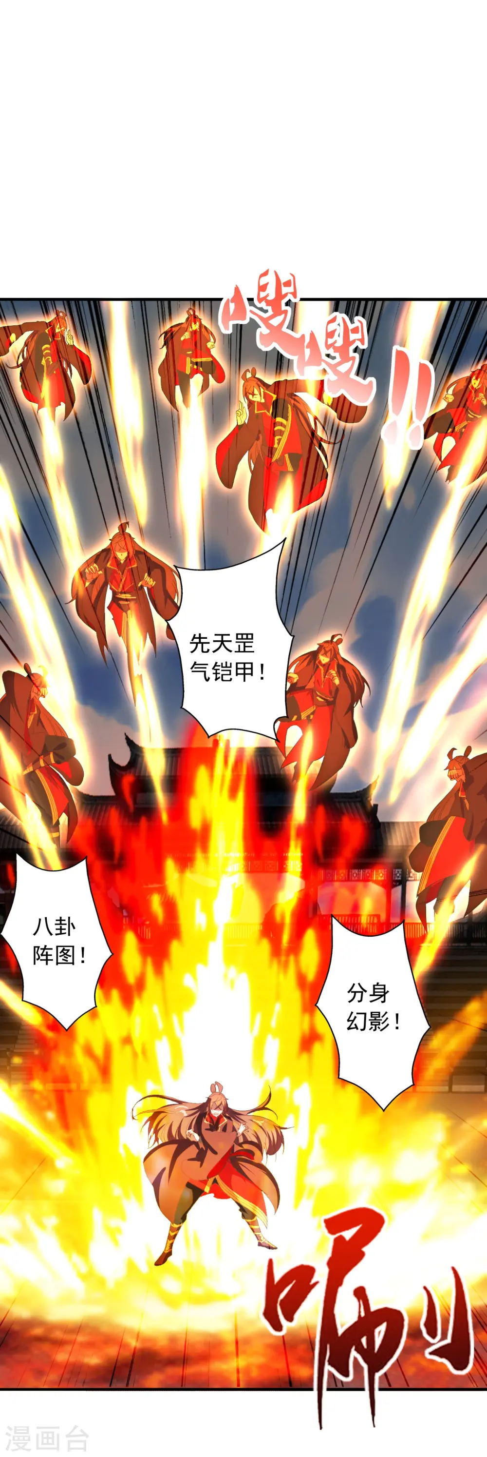 第266话 必死无疑！ 第4页
