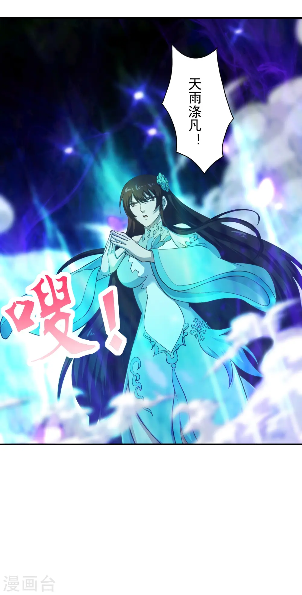 第266话 必死无疑！ 第5页