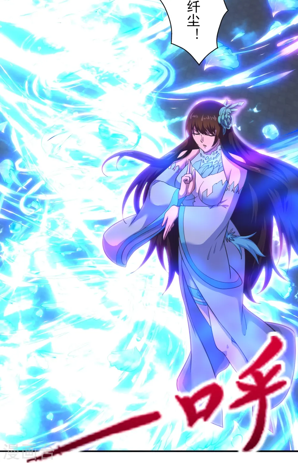 第266话 必死无疑！ 第7页