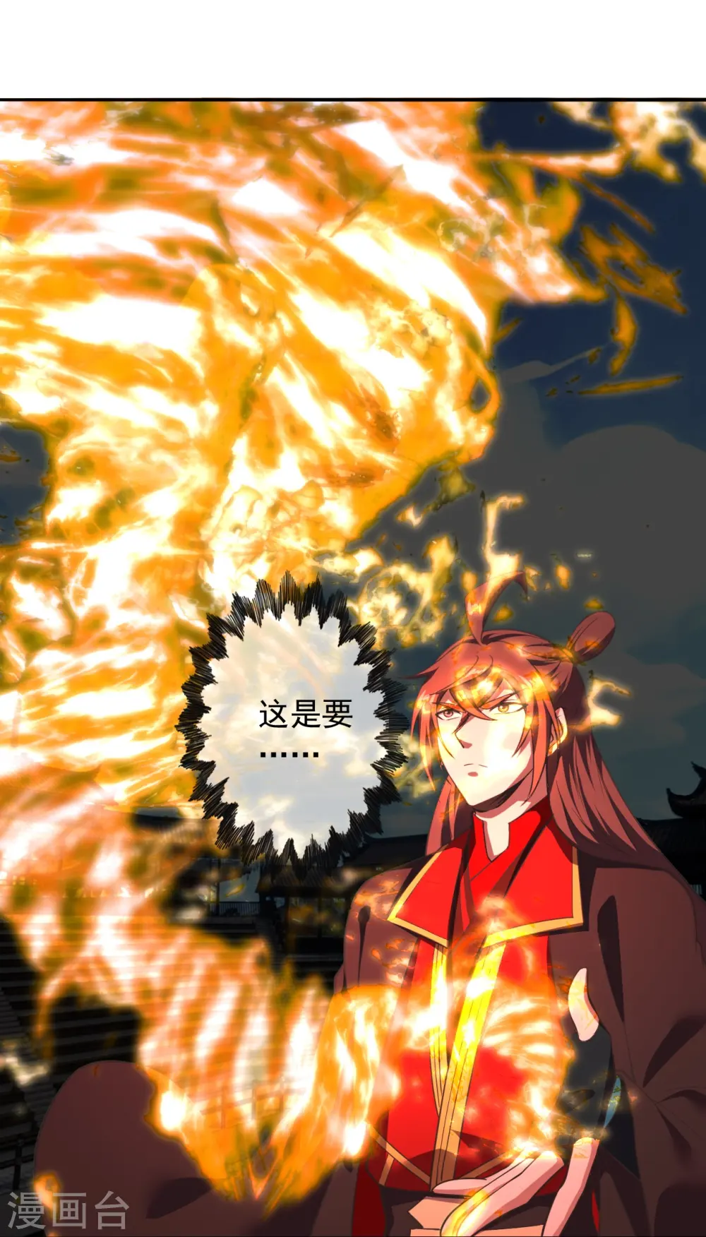 第266话 必死无疑！ 第10页