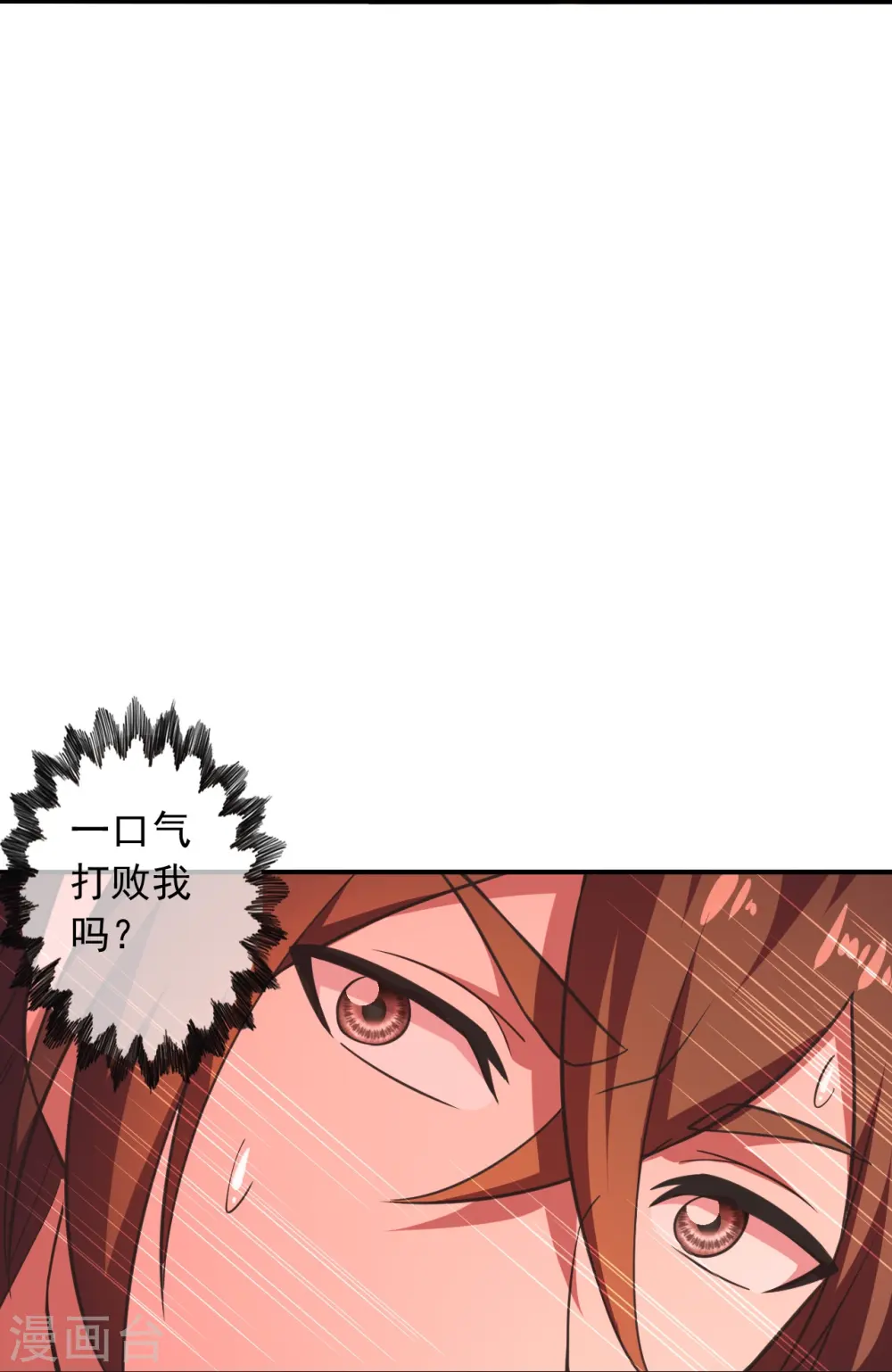 第266话 必死无疑！ 第11页