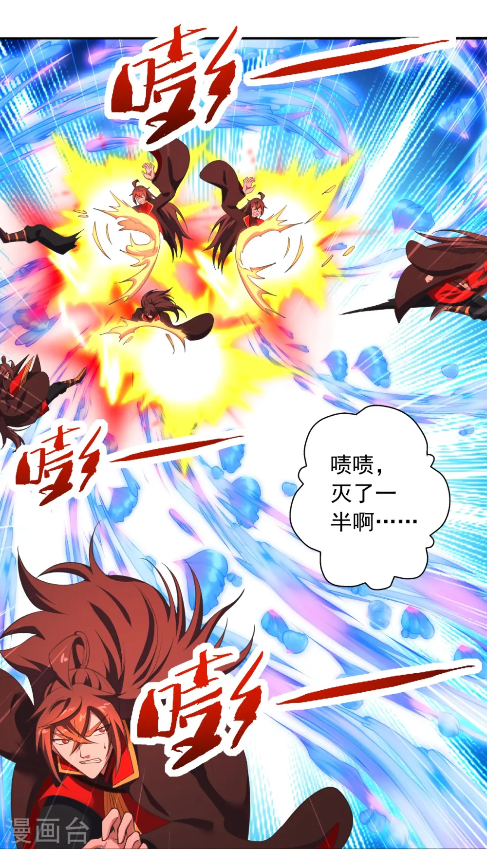 第266话 必死无疑！ 第13页