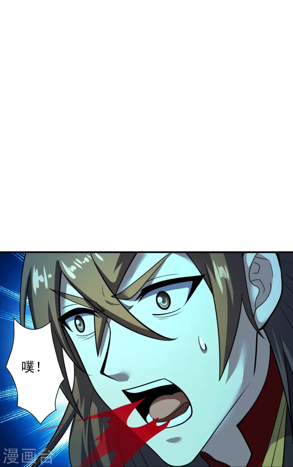 第266话 必死无疑！ 第15页