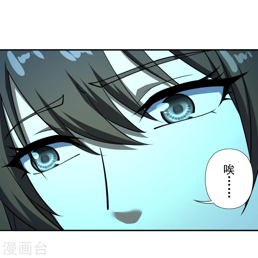第266话 必死无疑！ 第19页