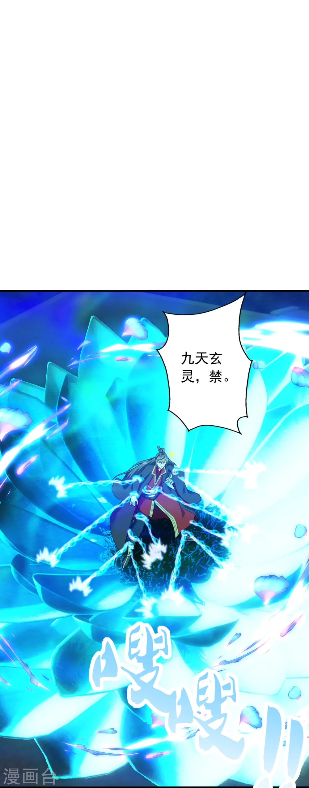 第266话 必死无疑！ 第20页