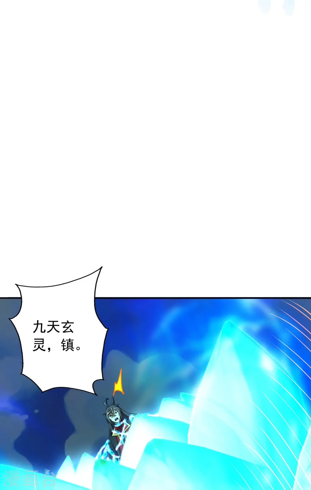 第266话 必死无疑！ 第21页