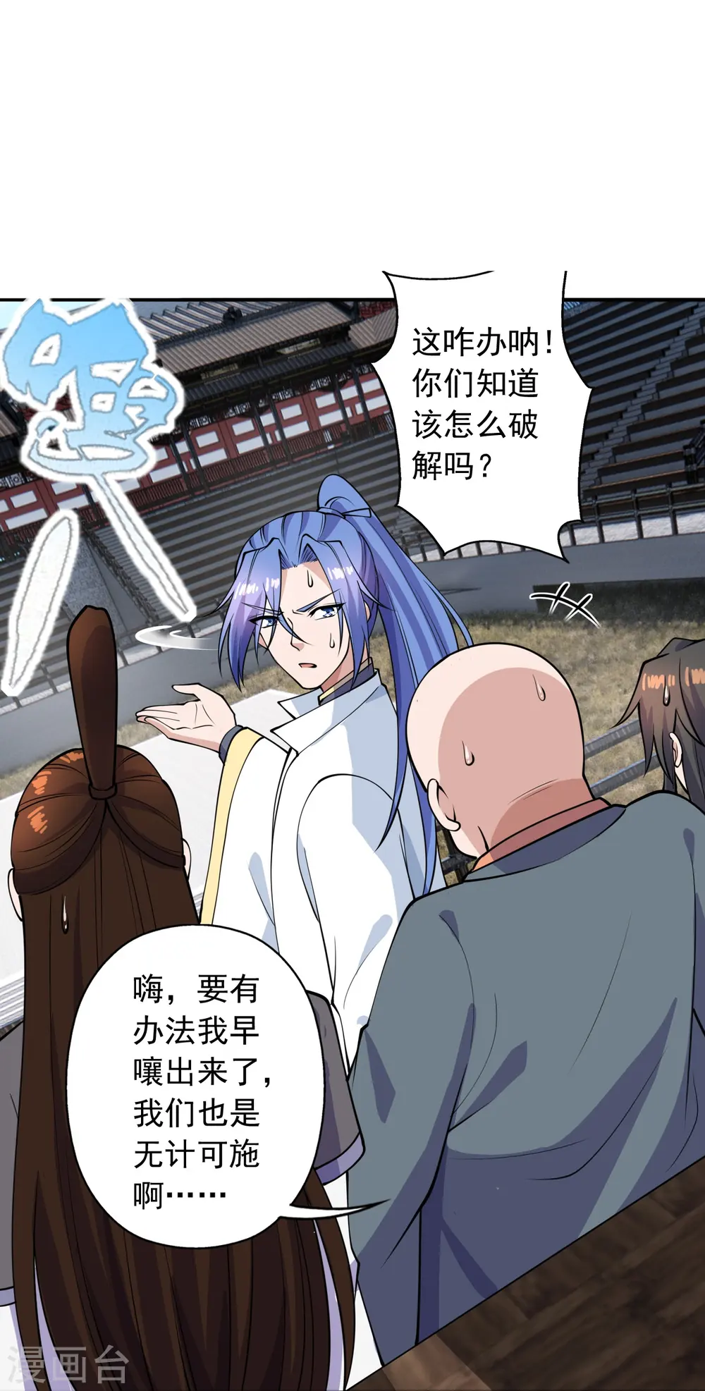 第266话 必死无疑！ 第28页