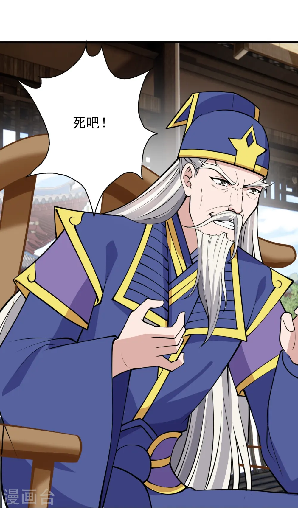 第266话 必死无疑！ 第31页